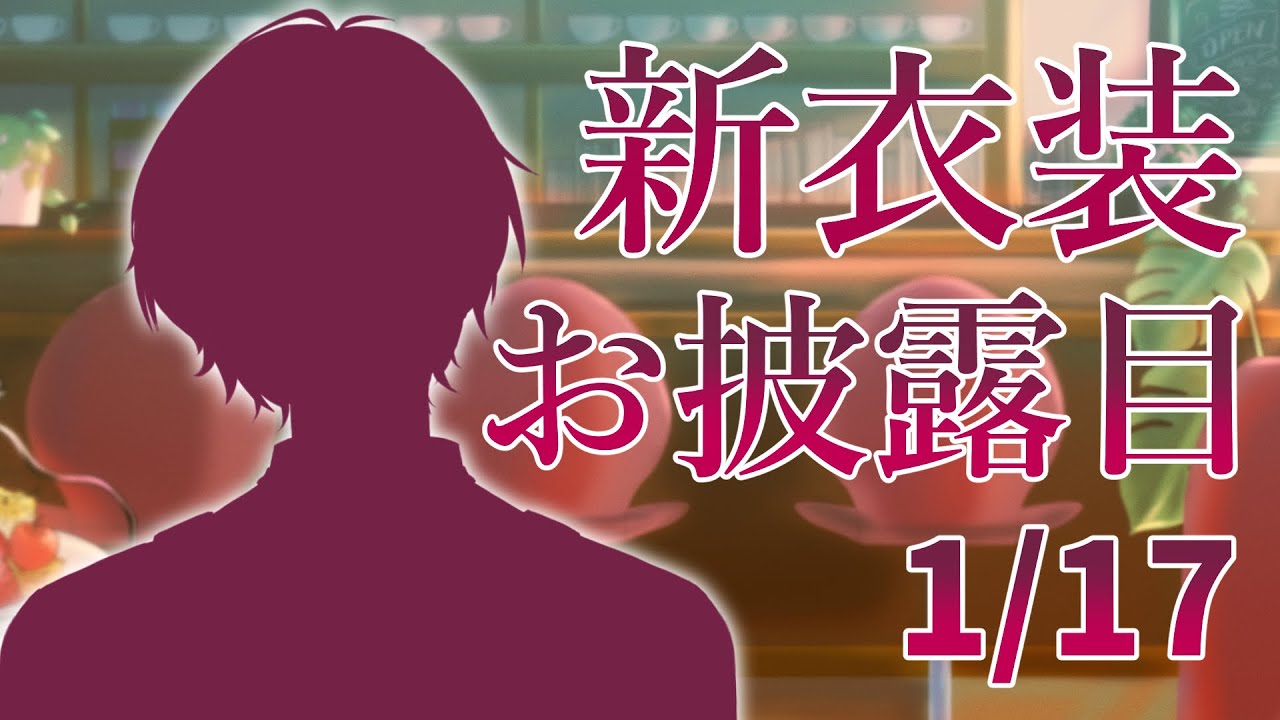 【新衣装！！】ちょっと前に話していた新衣装が動くようになりました✨  