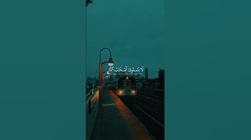 #تلاوة #اكسبلور #المصحف #تلاوة_هادئة #لايك #قرآن #دويتو #قرآن_كريم #راحة_نفسية #قران_كريم