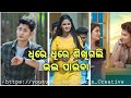 Dheere dheere sikhigali bhala paiba odia whatsapp status  romantic whatsappsong whatsapp