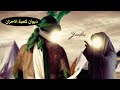 ملاية ام كرار قصيدة للاهل تخبل القصيدة بالوصف اسفل الفيديو القصيدة تخبل ملاية ام كرار قصيدة للاهل تخبل القصيدة بالوصف اسفل الفيديو القصيدة تخبل