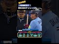 【岡本和真】全打席ハイライト　５試合連続安打記録！