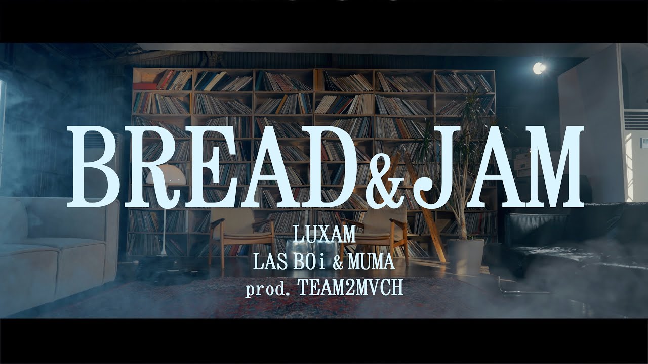 Watch BREAD&JAM - LUXAM(LAS BOi,MUMA) prod.TEAM2MVCH on YouTube Watch BREAD&JAM - LUXAM(LAS BOi,MUMA) prod.TEAM2MVCH on YouTube