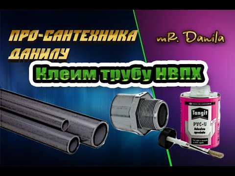 Бейне: Сантехникада CPVC нені білдіреді?