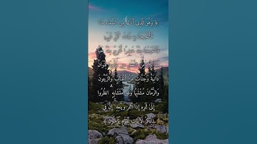 السورة: الأنعام القارئ: ماهر المعيقلي الاية: 99