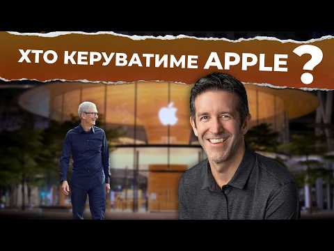 Хто такий Джон Тернус? Уся правда про НОВОГО CEO Apple