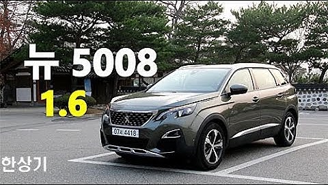 푸조 뉴 5008 SUV 알뤼르 1.6 시승기(Peugeot new 5008 Allure 1.6 Test Drive) - 2018.03.28