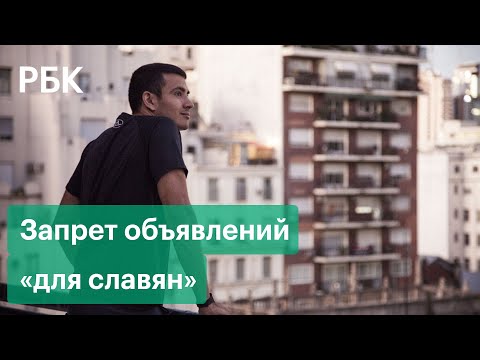 Глава Cian объяснил запрет объявлений «для славян»