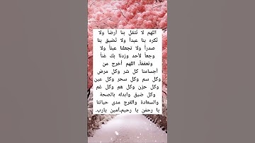 دعاء التوكل على الله #explore #اكسبلور #استغفار #اذكار#ترند ##دعاء #رزق #لايك #قرآن #دين #viralshort