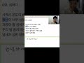 Korean Vocabulary Study - 심하다