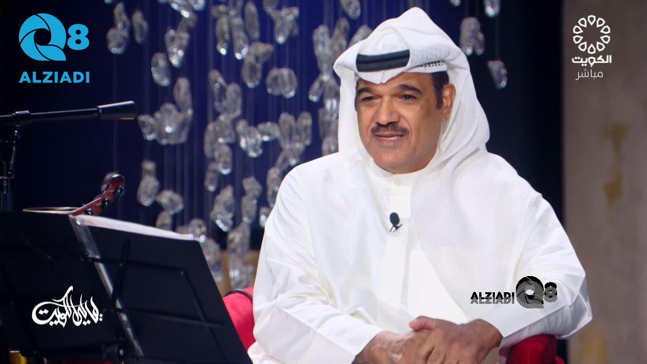 برنامج (ليالي الكويت) يستضيف الفنان محمد البلوشي عبر تلفزيون الكويت ١٣-٧-٢٠٢٣