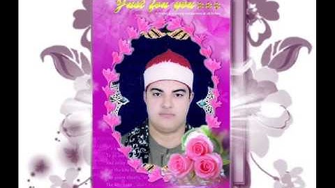 الشيخ احمد كمال سورة لقمان