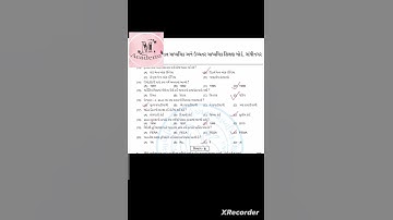 Std 12 B.A  blueprint paper solution Section A Mcq.