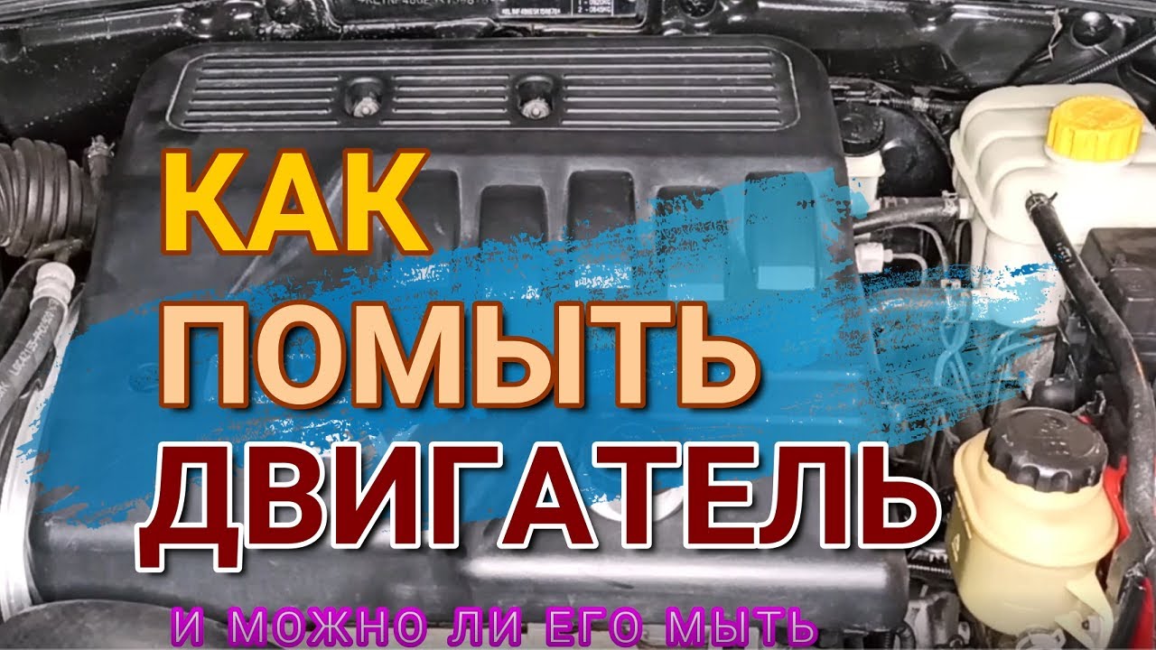 Моторный отсек Лачетти