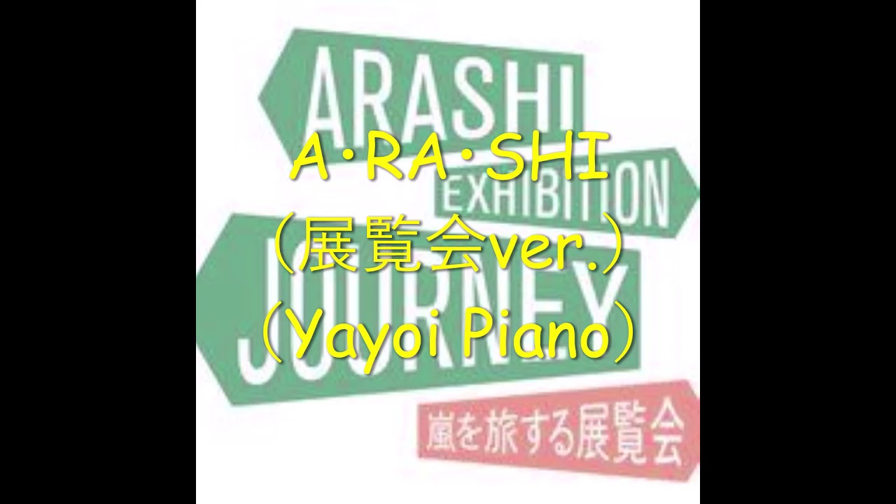 A・RA・SHI】（ARASHI EXHIBITION ”JOURNEY”～嵐を旅する展覧会インス