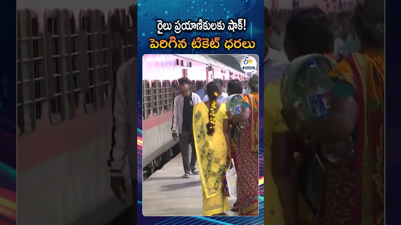 Indian Railways Announces Fare Hike | New Train Ticket Prices from Dec 26