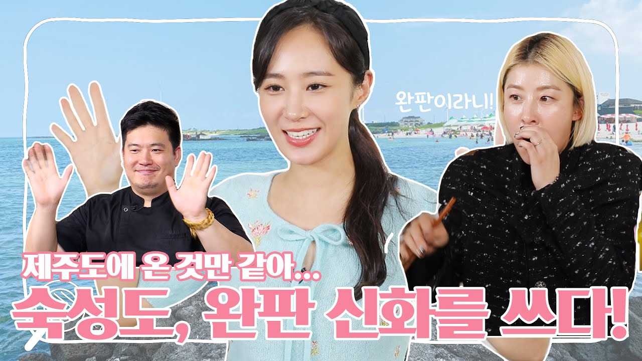 [유리한 식탁] EP18-2. 완판 신화를 쓴 숙성도(?)! 제주도 아니야 여기?! (with 숙성도)