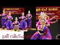 Sree vighna rajam bhajeeganapathi sthuthimudra school of dance valayanchiragara