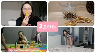 Неделя влогов Молодой мамы #3