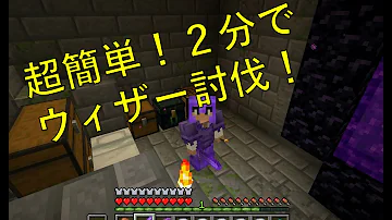 カズクラ ウィザーを放置して倒してみた マイクラ実況 Part267 Mp3