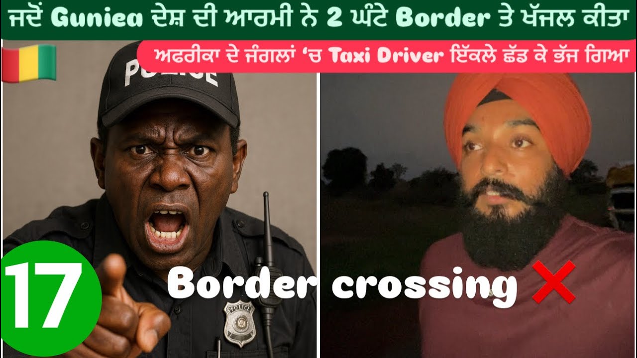 ਅਫਰੀਕਾ ਦੇ ਜੰਗਲਾਂ ‘ਚ Taxi Driver ਇੱਕਲੇ ਛੱਡ ਕੇ ਭੱਜ ਗਿਆ || Senegal To Guinea Conakry Border Crossing