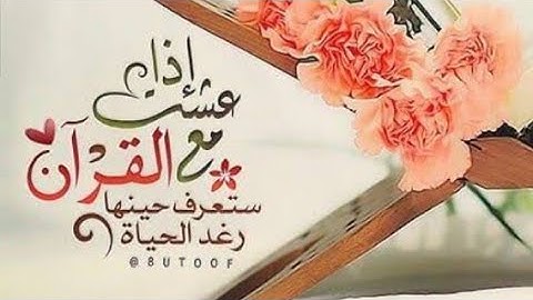 🌷(ص ٨٨ سورة النساء ) - القارئ الشيخ علي بن عبد الرحمن الحذيفي حفظه الله تعالى ...