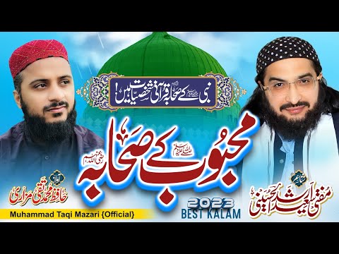 MEHBOOB KAY SAHABA||New Kalam 2024||Mufti Saeed Arshad Al Hussaini||Muhammad TaQi Mazari