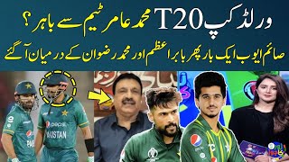 T20 World Cup 2024 | Big News About Babar Azam & Mohamad Rizwan | Zor ka Jor | SAMAA TV