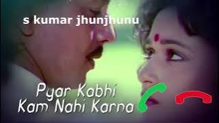 Pyar kabhi Kam Nahi karna   ringtone Pyar kabhi Kam nahin karna