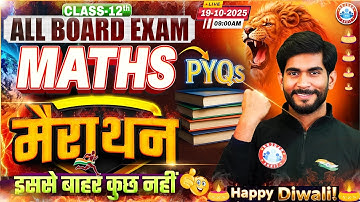Class 12 Maths Marathon | Class 12 Maths PYQs | 12th Maths Imp Questions | 12th Maths Hindi Medium