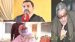 "عبد الرزاق أفيلال" يغادر إلى دار البقاء وإبنه يحكي بتأثر عن حياة والده السياسية