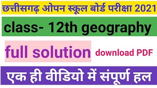 CG board exam class 12th open school Geography paper  solution 2021/ Chhattisgarh board exam
