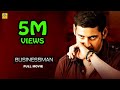 பிஸ்னஸ் மேன் (2012) Businessman Tamil Dubbed Full Movie HD | Mahesh Babu, Kajal Aggarwal Prakash Raj