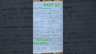 #Part 02 chemistry #chapter 01 #Chemical reactions bread By Amit 📑📑📑