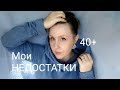 ОВАЛ ПЛЫВЁТ, ВОЛОСЫ СЕДЕЮТ 😯 МОЖЕТ КАНАЛ ЗАКРЫТЬ?