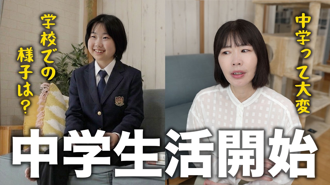 【土曜の授業参観】中学生活の意外な一面と姉妹関係の変化について