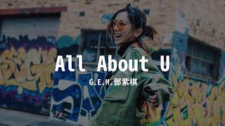 G.E.M.鄧紫棋【 All about U 】(Music Lyrics)