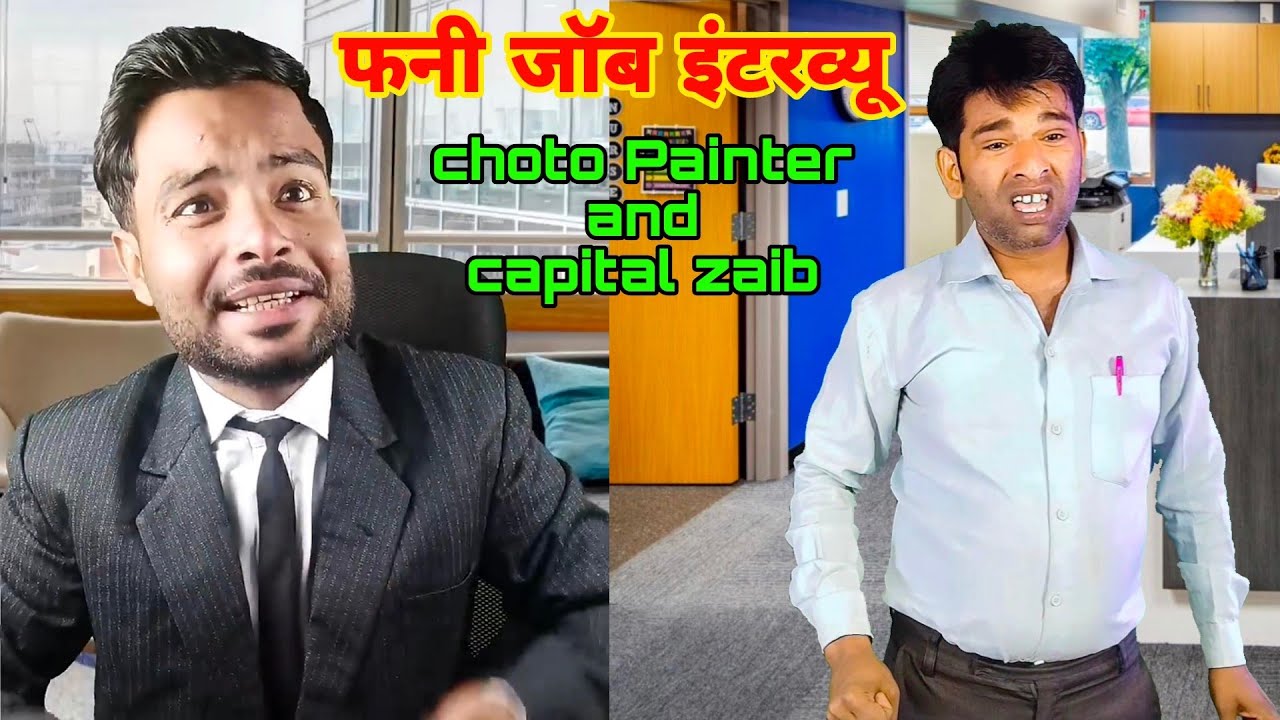 सुपरहिट कॉमेडी || कैपिटल जेब end छोटू पेंटर #capitalzaib #comedy #funny #comedyshorts #chotupainter