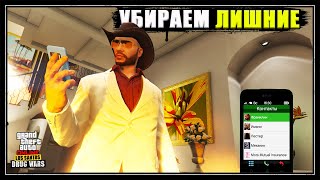 Важные контакты в телефоне. Какие оставить в GTA Online