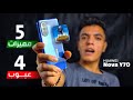 مميزات وعيوب Huawei Nova Y70 قبل ماتشتري 
