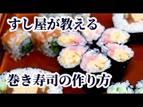 How to Make 5 Different Maki-Zushi (Sushi Roll)【English subtitles】