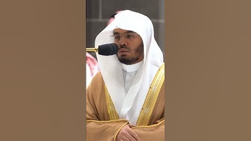 الشيخ ياسر الدوسري سورة الزخرف #جددوا_إيمانكم #رمضان #ياسر_الدوسري #صلاة_التراويح #الحرم_المكي