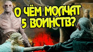 15 Неизвестных Фактов о Битве Пяти Воинств