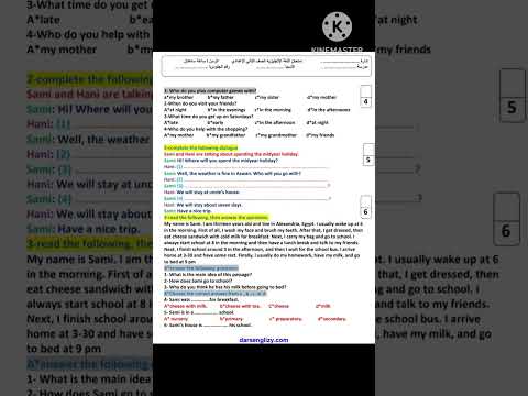 امتحان متوقع انجليزى للصف الثانى الاعدادى ترم تانى ٢٠٢٣