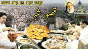 Video for kasur pakistan