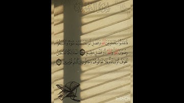 سوره آل عمران عدد آياتها ٢٠٠ آيه (سوره مدنيه ) من الآيه ١٧٤ إلي الآيه ١٧٥
