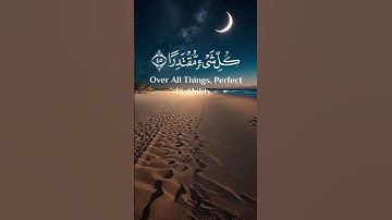 سورة الكهف آيه{٤٥} #المصحف #quran #راحة_نفسية #islamicfestival #لايك #اكسبلور #islamicholiday #دويتو