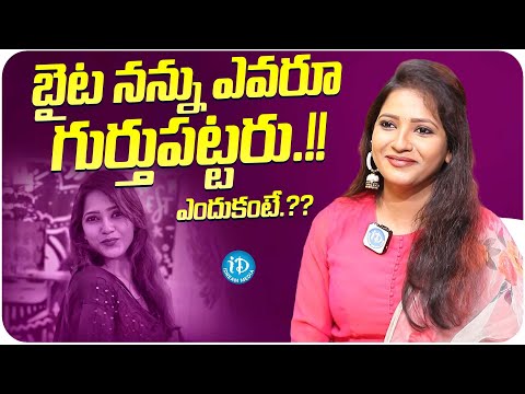 Actress Sneha Sharma About Her Folk Songs | Sneha Sharma Latest Interview | iDream Media - IDREAMMOVIES