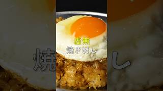 料理研究家が本気でジャンクメシを作るとこうなる。68円で作る虚無焼きめし #リュウジ #料理 #shorts