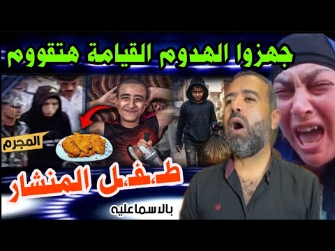 A Deviant Relationship Confessions Of A Man Who Killed His Colleague In Ismailia TheRocketChild