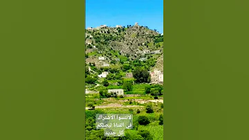 شاهد الجبال وجمال خضرتها في ريف وصاب العالي من الطبيعة Men Altabiah 